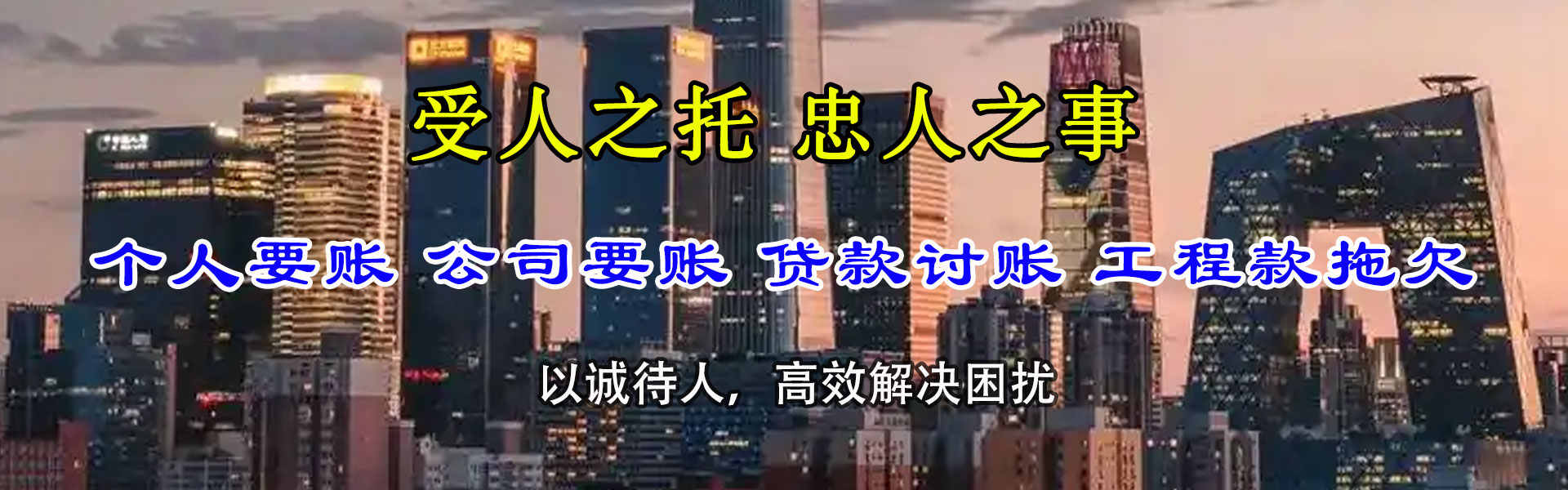 召陵收账公司